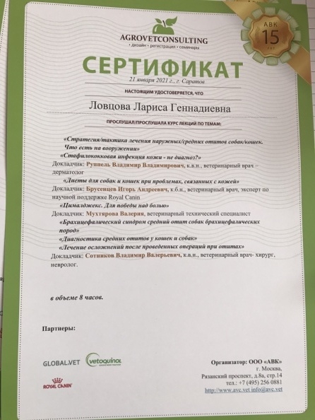 Участие сторудников кафедры "Микробиология, биотехнология и химия" в семинаре и конференции «AGROVETCONSULNING Фото 2