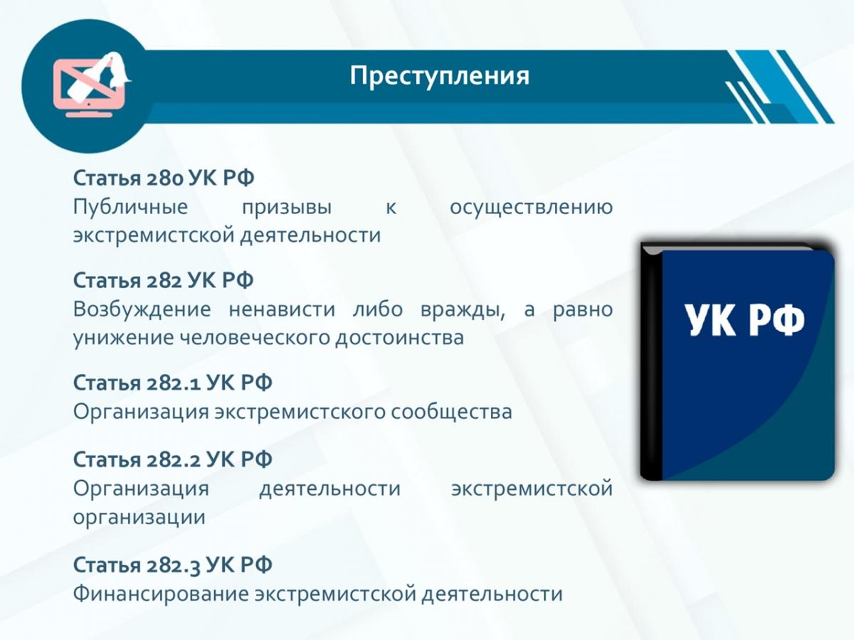 ГУ МВД России по Саратовской области информирует Фото 5