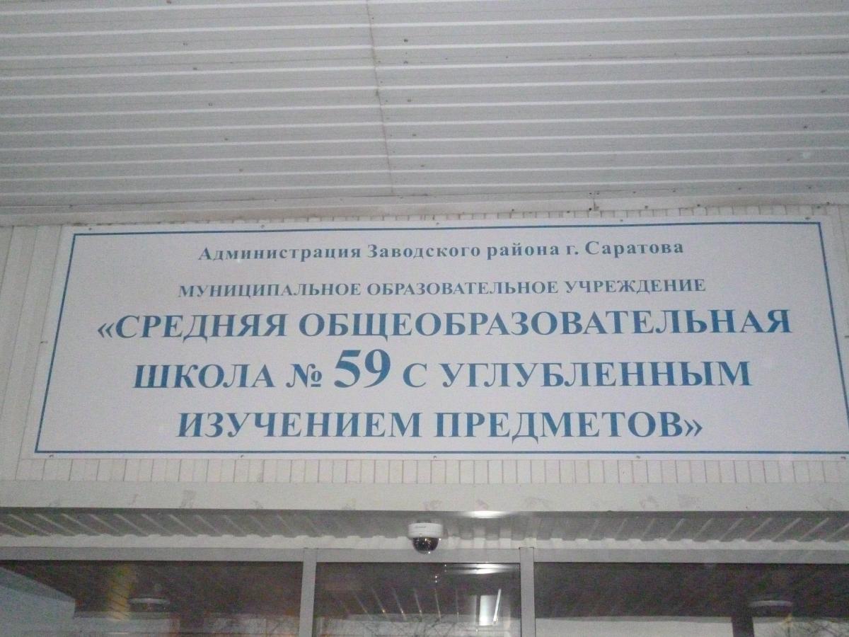 Профориентационная работа в МОУ "СОШ №59 с углубленным изучением предметов" Фото 1