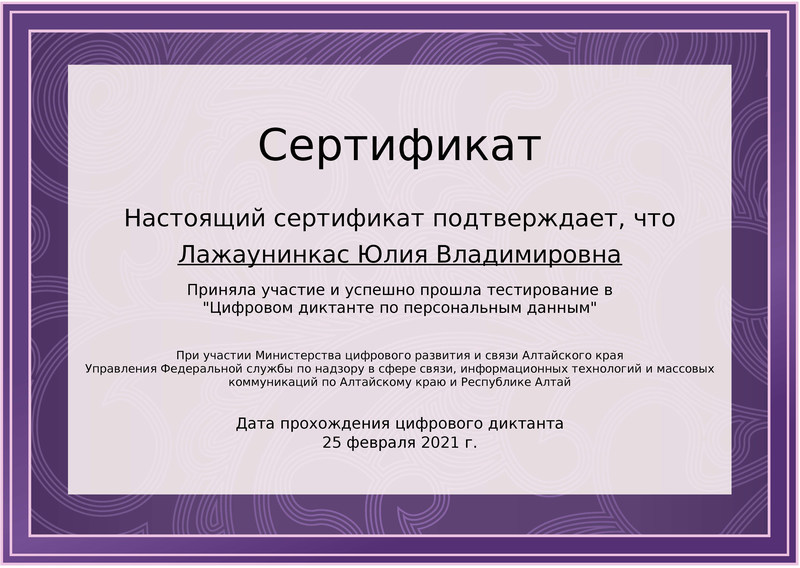 Преподаватели кафедры «Экономическая кибернетика» приняли участие в цифровом диктанте Фото 1