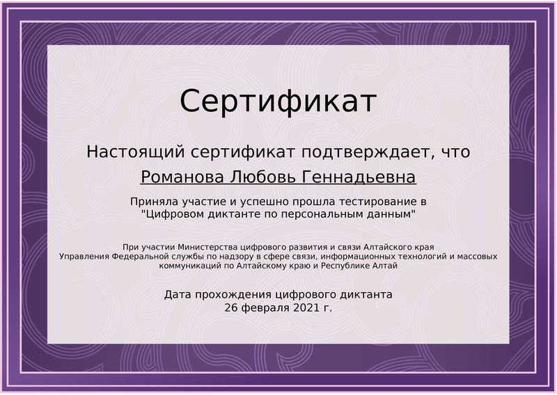 Преподаватели кафедры «Экономическая кибернетика» приняли участие в цифровом диктанте Фото 2