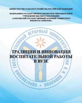 В СГАУ пройдет конференция по воспитательной работе в вузе