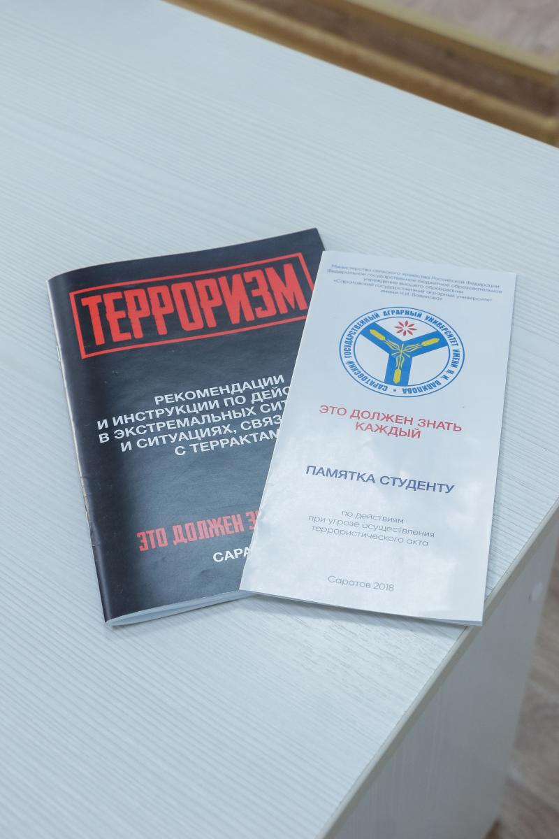 В СГАУ прошел круглый стол по противодействию терроризму Фото 3