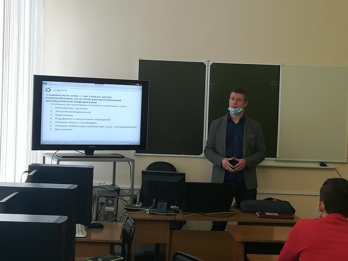 Профилактика вовлечения молодежи в деструктивные группы через сеть «Интернет» Фото 2