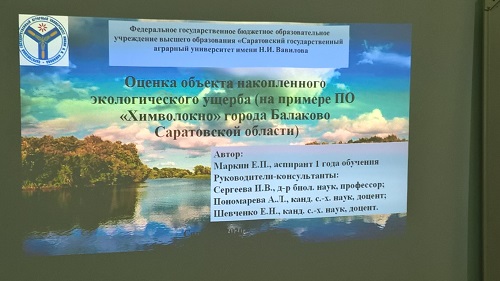 Всероссийский конкурс  на лучшую научную работу среди студентов, аспирантов  и молодых ученых высших учебных заведений Минсельхоза РФ (I этап) Фото 3