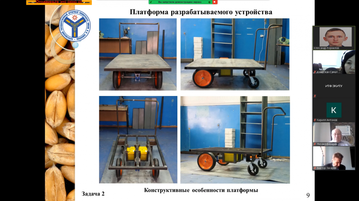 XXI Международная научная конференция «Потенциал молодежи в науке и образовании: взгляды, ориентиры, перспективы»,  посвященная 30-летию Независимости Республики Казахстан Фото 2