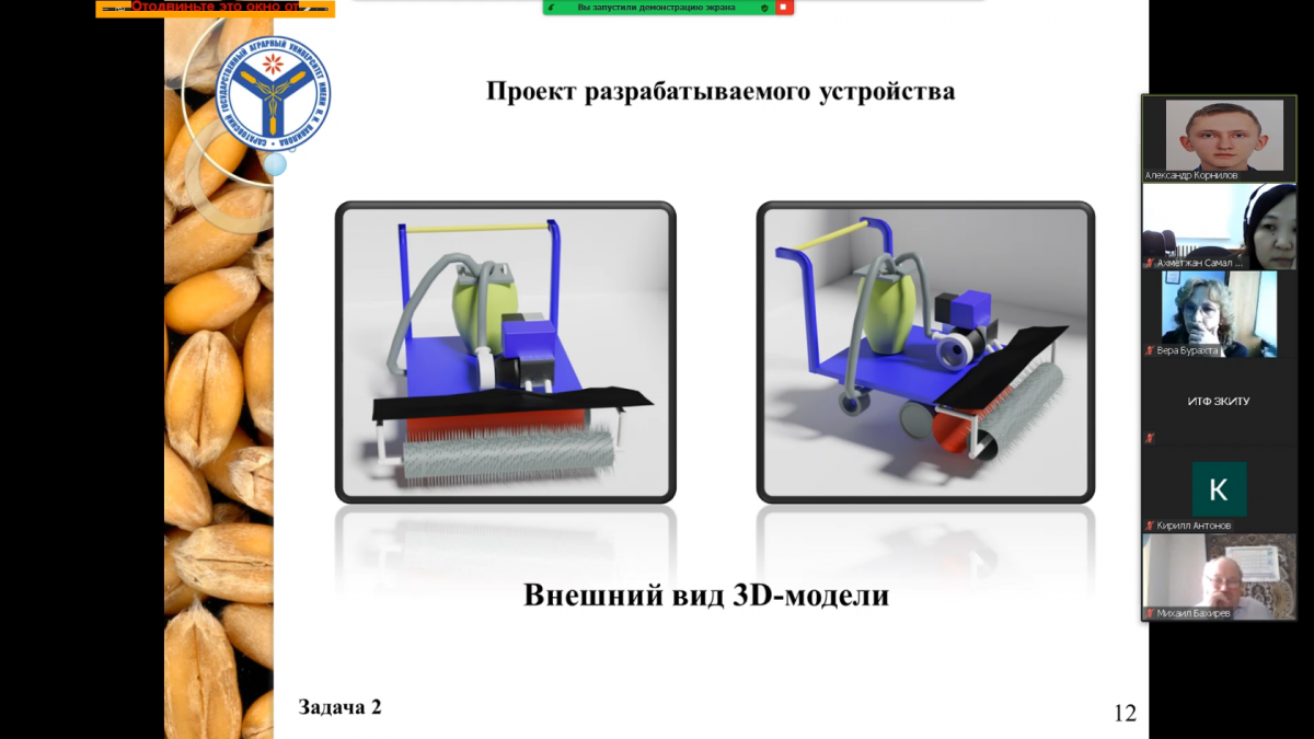 XXI Международная научная конференция «Потенциал молодежи в науке и образовании: взгляды, ориентиры, перспективы»,  посвященная 30-летию Независимости Республики Казахстан Фото 3