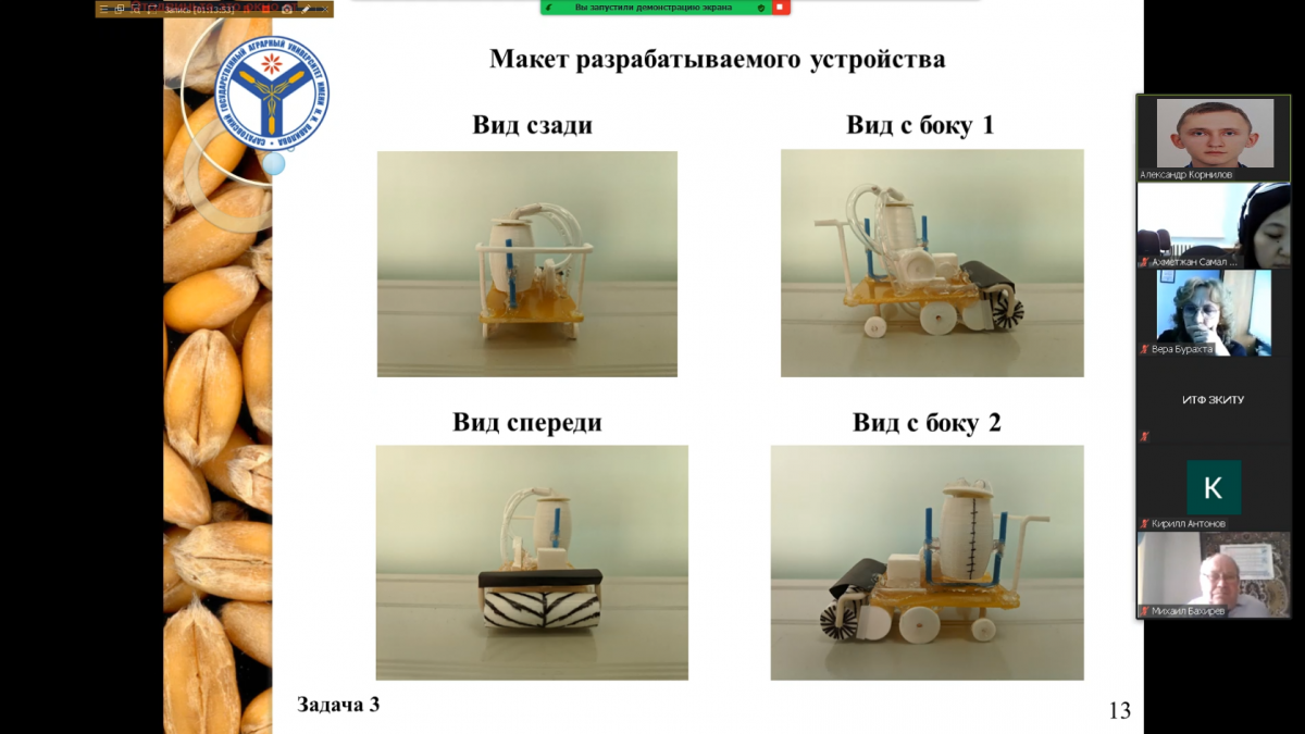 XXI Международная научная конференция «Потенциал молодежи в науке и образовании: взгляды, ориентиры, перспективы»,  посвященная 30-летию Независимости Республики Казахстан Фото 4