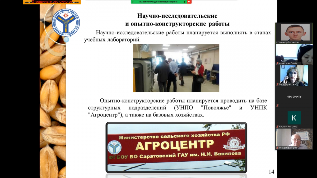 XXI Международная научная конференция «Потенциал молодежи в науке и образовании: взгляды, ориентиры, перспективы»,  посвященная 30-летию Независимости Республики Казахстан Фото 5