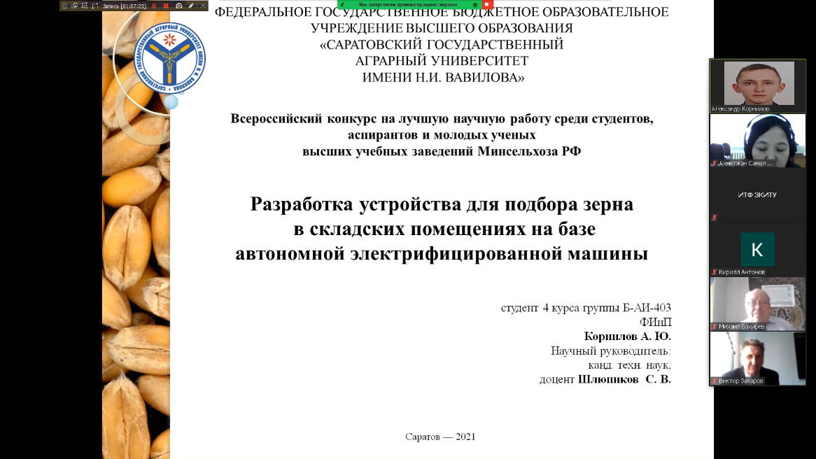 XXI Международная научная конференция «Потенциал молодежи в науке и образовании: взгляды, ориентиры, перспективы»,  посвященная 30-летию Независимости Республики Казахстан Фото 6