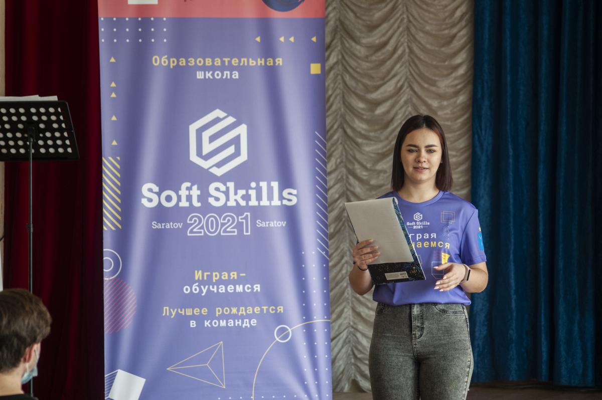 Прохождение курсов «Школа Soft-Skills Фото 1