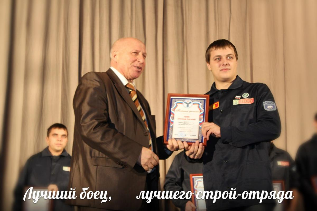 Студенческий строительный отряд 
