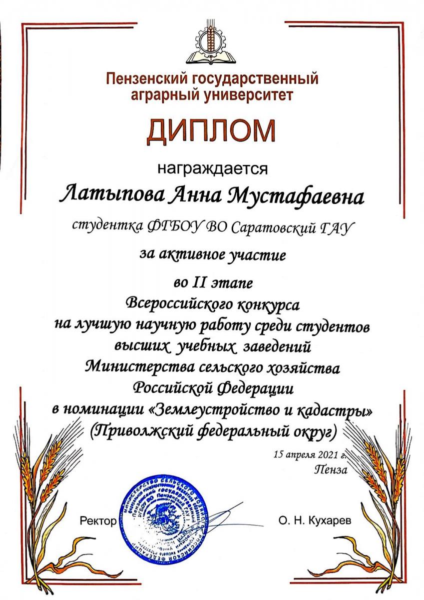 Студентка СГАУ – победитель II этапа Всероссийского конкурса на лучшую научную работу Фото 2