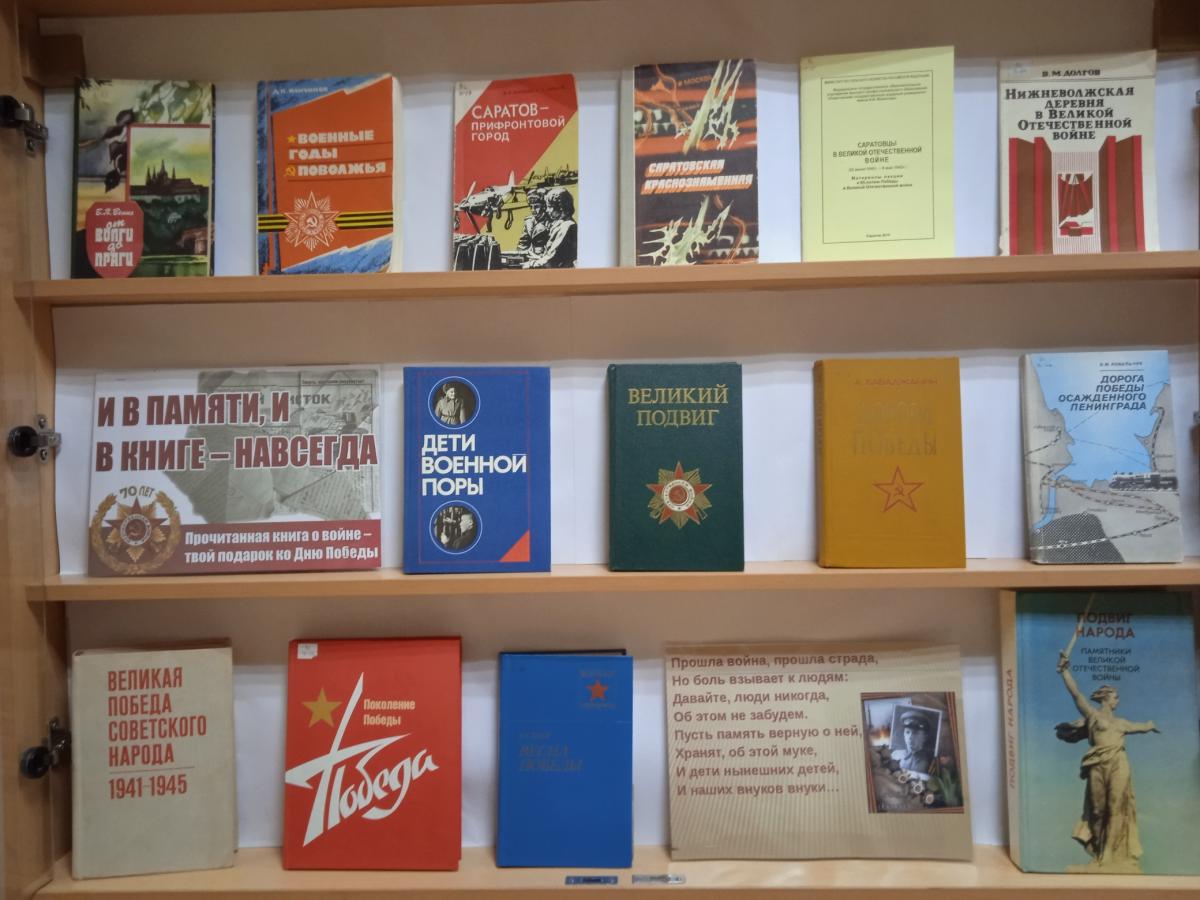 В сердцах и книгах память о войне Фото 2
