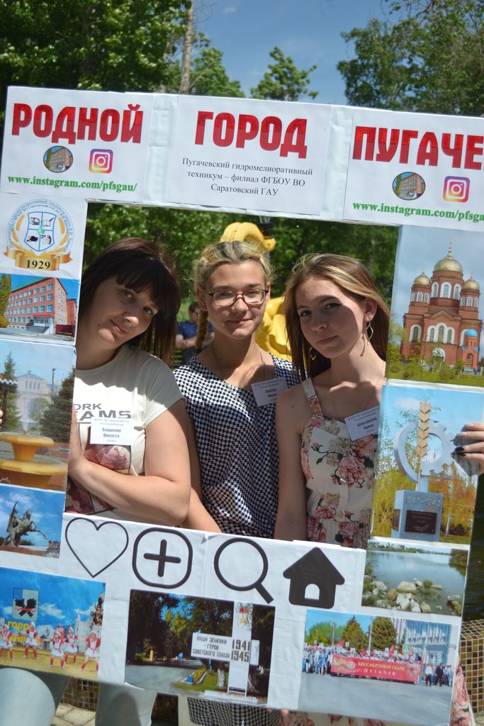 День образования города Пугачёва Фото 17