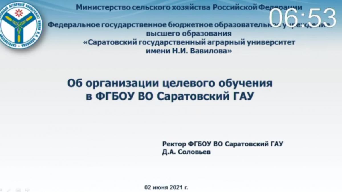 Ректор СГАУ принял участие в заседании Саратовской облдумы Фото 3