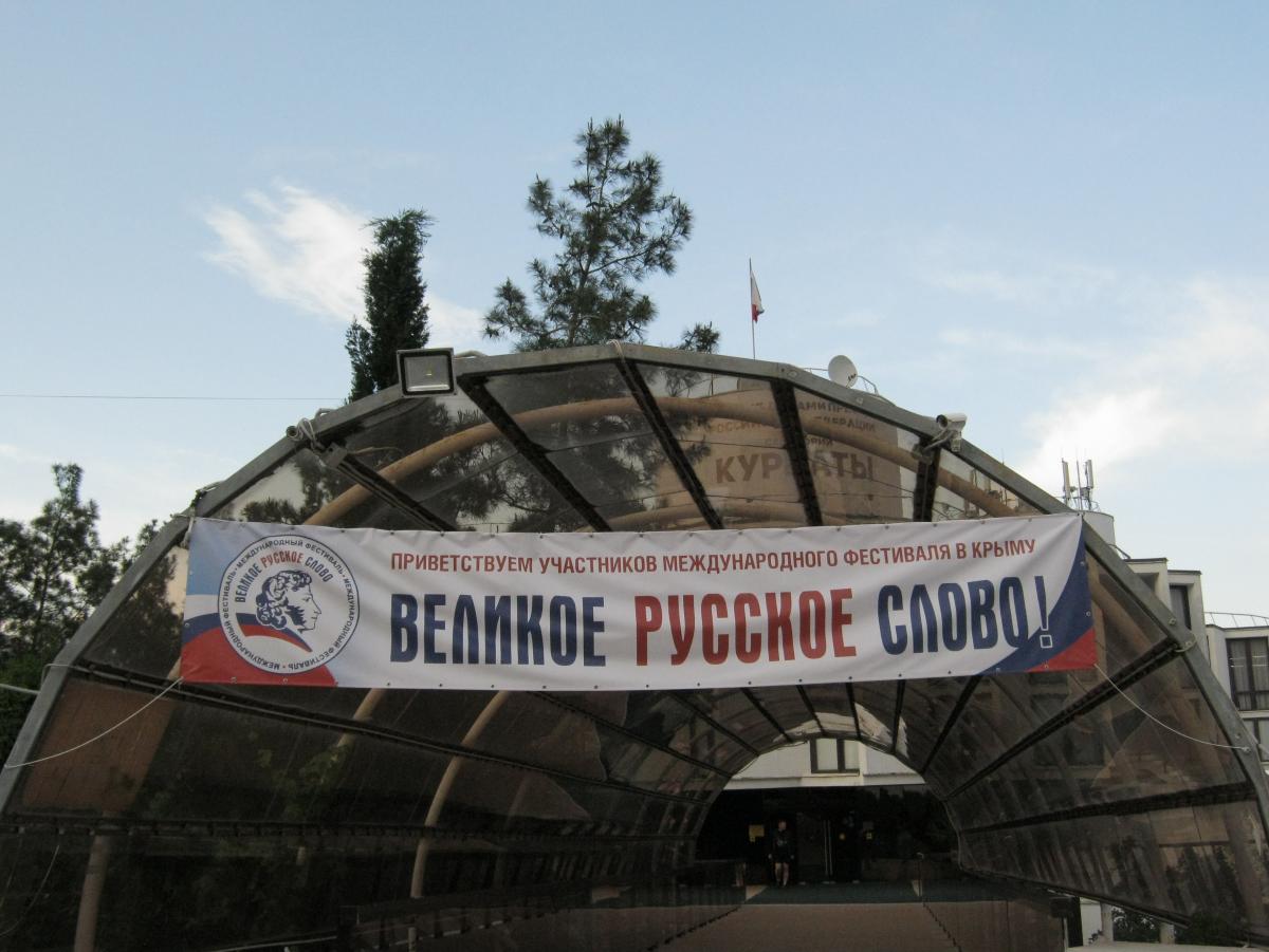 Доцент СГАУ им.Н.И.Вавилова Ю.В.Бульина - участник V Международного симпозиума «Русский язык в поликультурном мире» Фото 1 Доцент СГАУ им.Н.И.Вавилова Ю.В.Бульина - участник V Международного симпозиума «Русский язык в поликультурном мире» Фото 1