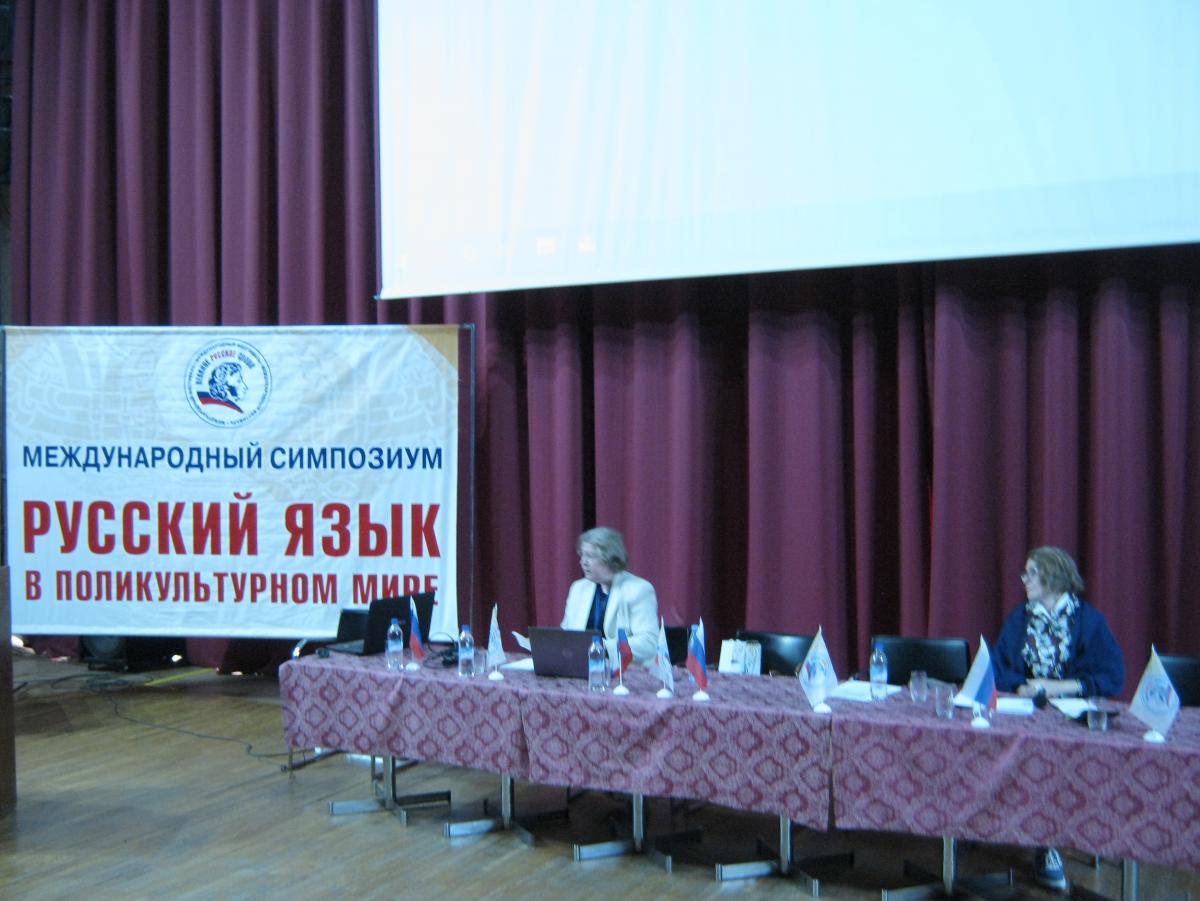 Доцент СГАУ им.Н.И.Вавилова Ю.В.Бульина - участник V Международного симпозиума «Русский язык в поликультурном мире» Фото 3 Доцент СГАУ им.Н.И.Вавилова Ю.В.Бульина - участник V Международного симпозиума «Русский язык в поликультурном мире» Фото 3