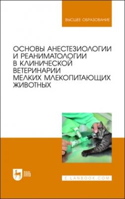 В издательстве «Лань» вышла книга преподавателей СГАУ