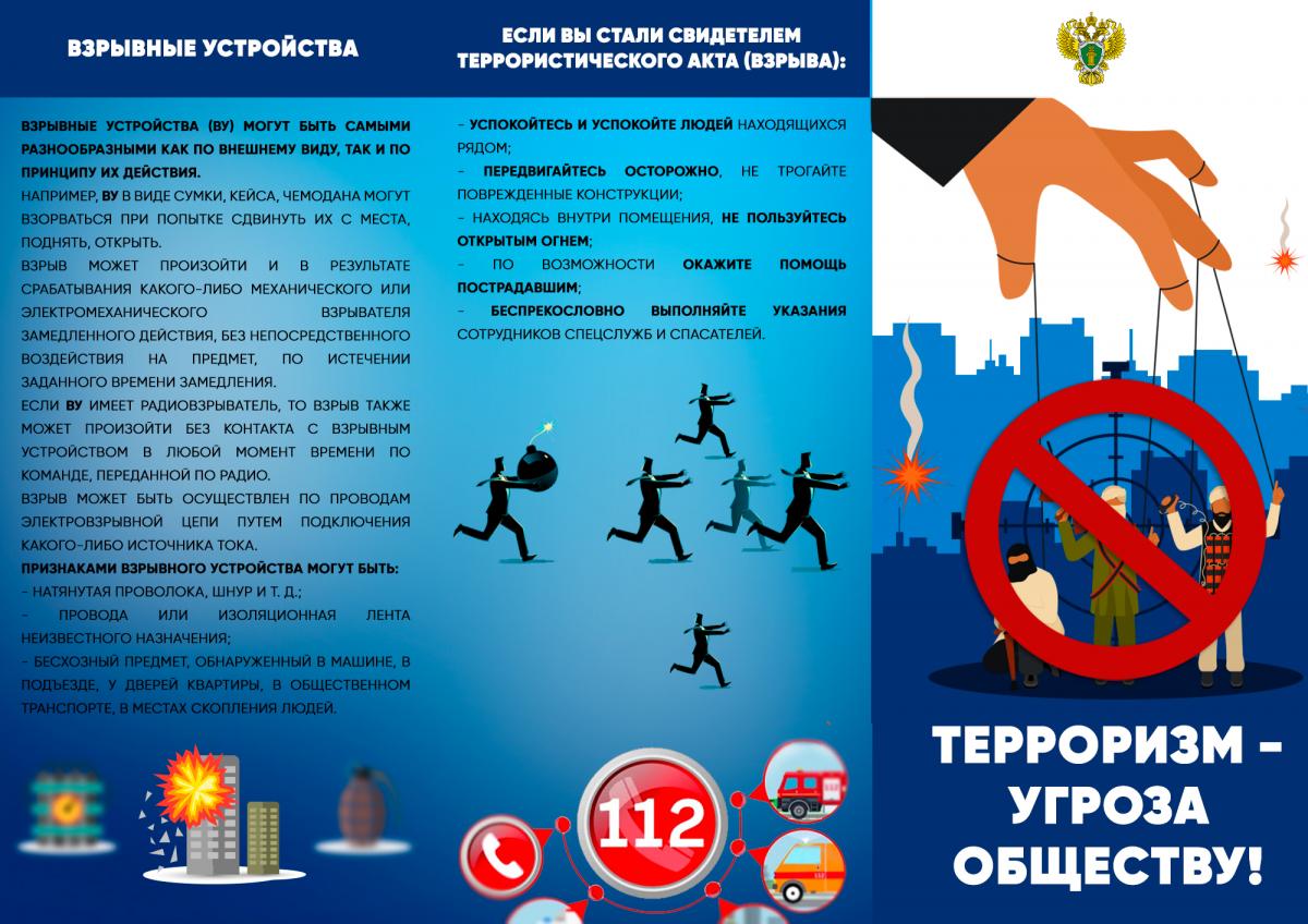 Информационно-разъяснительный материал Фото 3