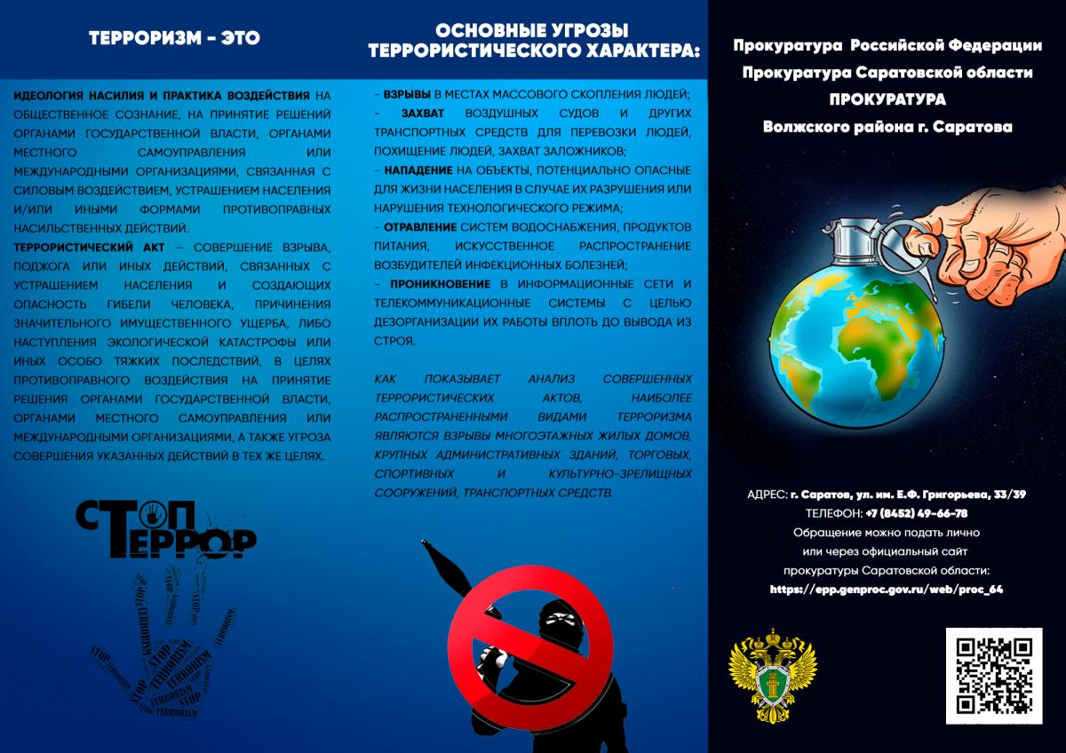 Информационно-разъяснительный материал Фото 4