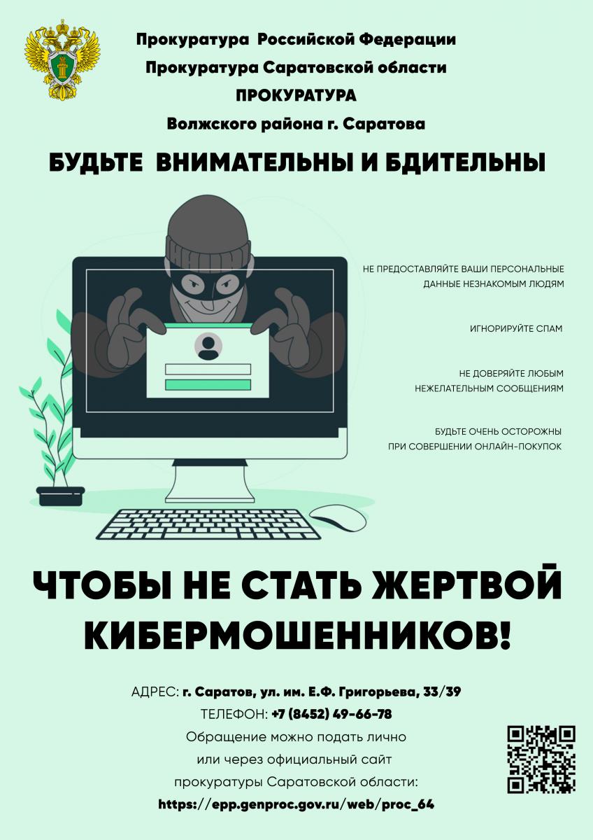 Информационно-разъяснительный материал Фото 5