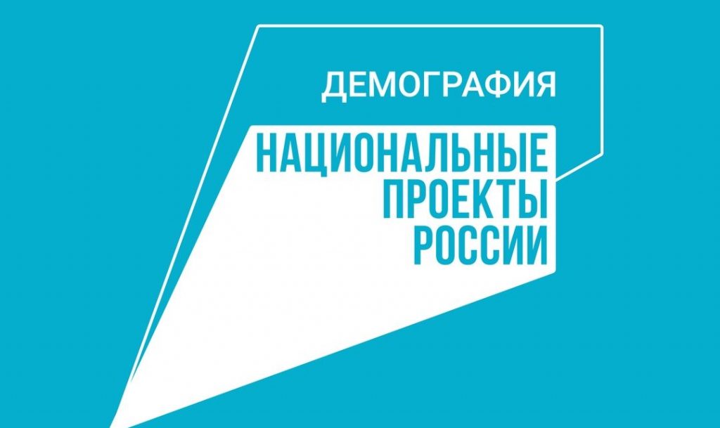 СГАУ - участник национального проекта «Демография»