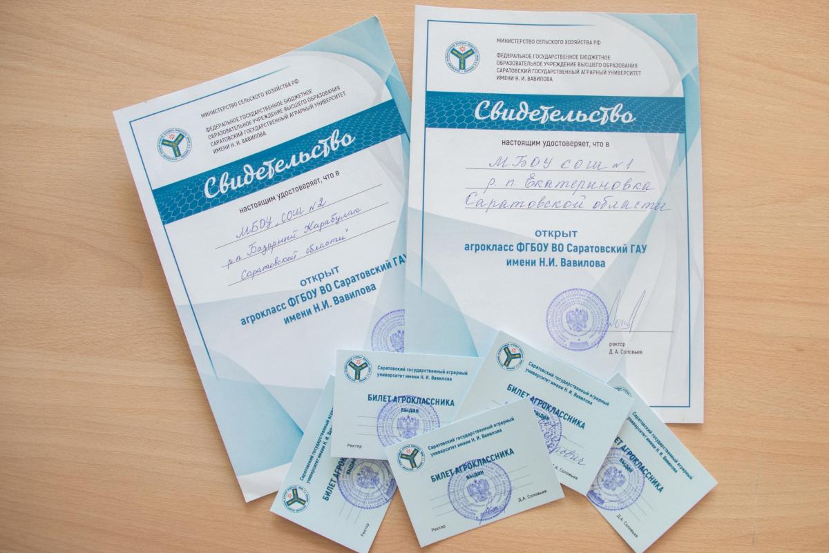 Проект «Вавиловские агроклассы» продолжает свою работу