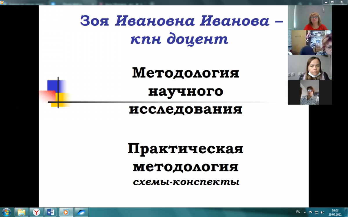 Семинар «Подготовка конкурентоспособных инженерных кадров в системе «школа-вуз» Фото 5