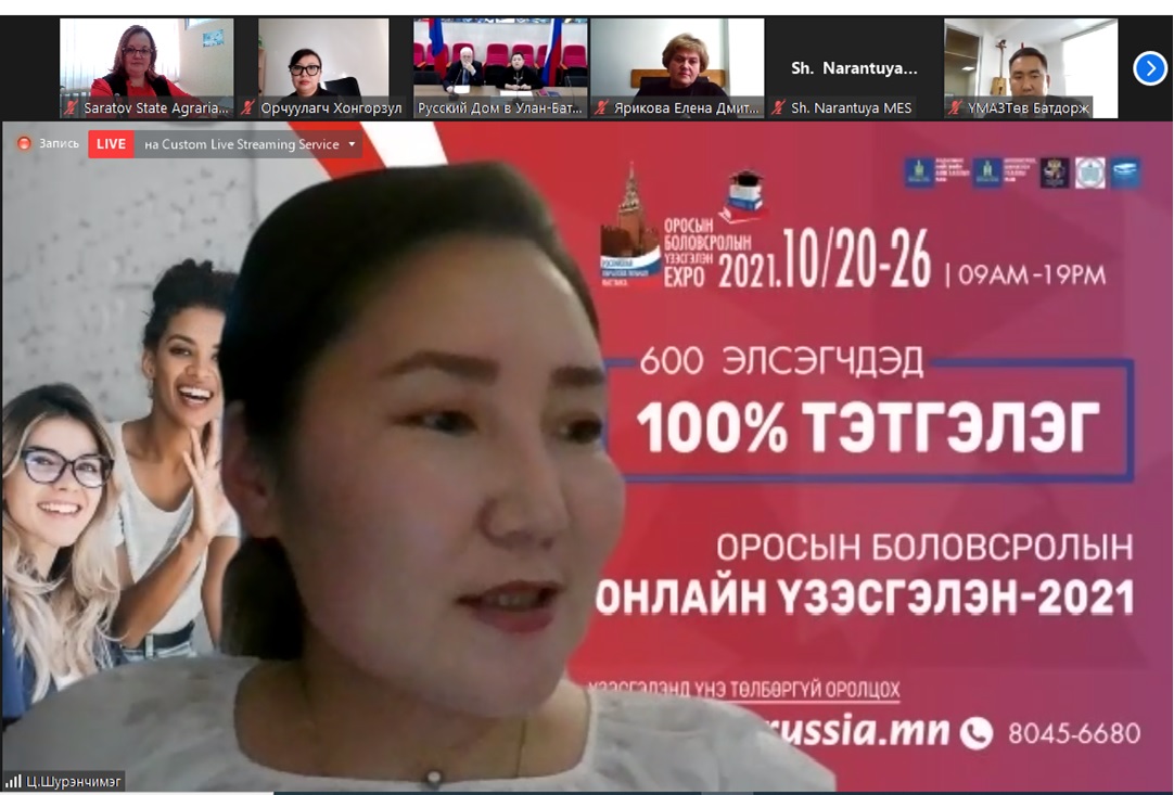 СГАУ принимает участие в образовательной выставке в Монголии Фото 3