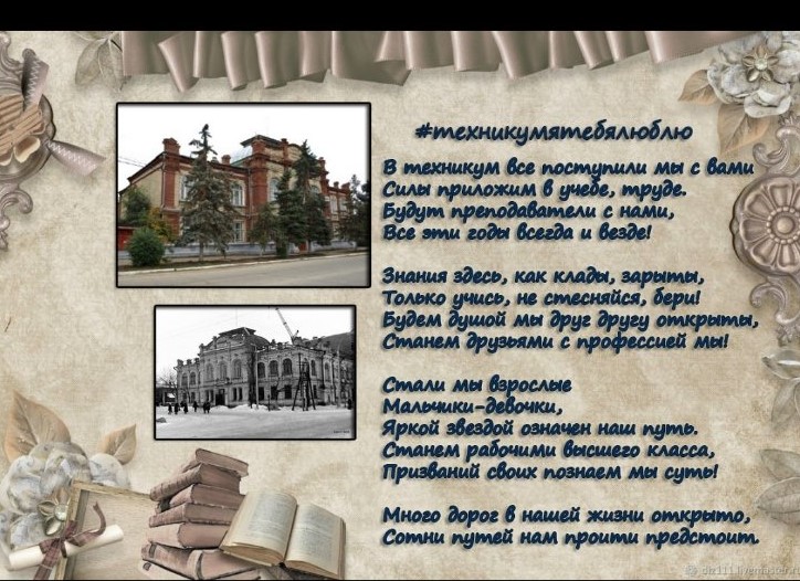 АКЦИЯ «ПОЗДРАВЬ ТЕХНИКУМ С ДНЁМ РОЖДЕНИЯ!» Фото 5