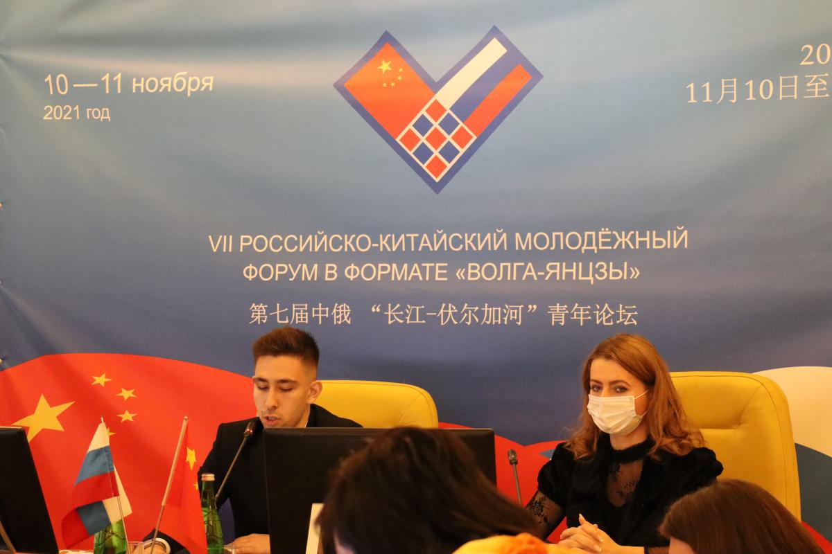 VII Российско-Китайский молодёжный форум Фото 2