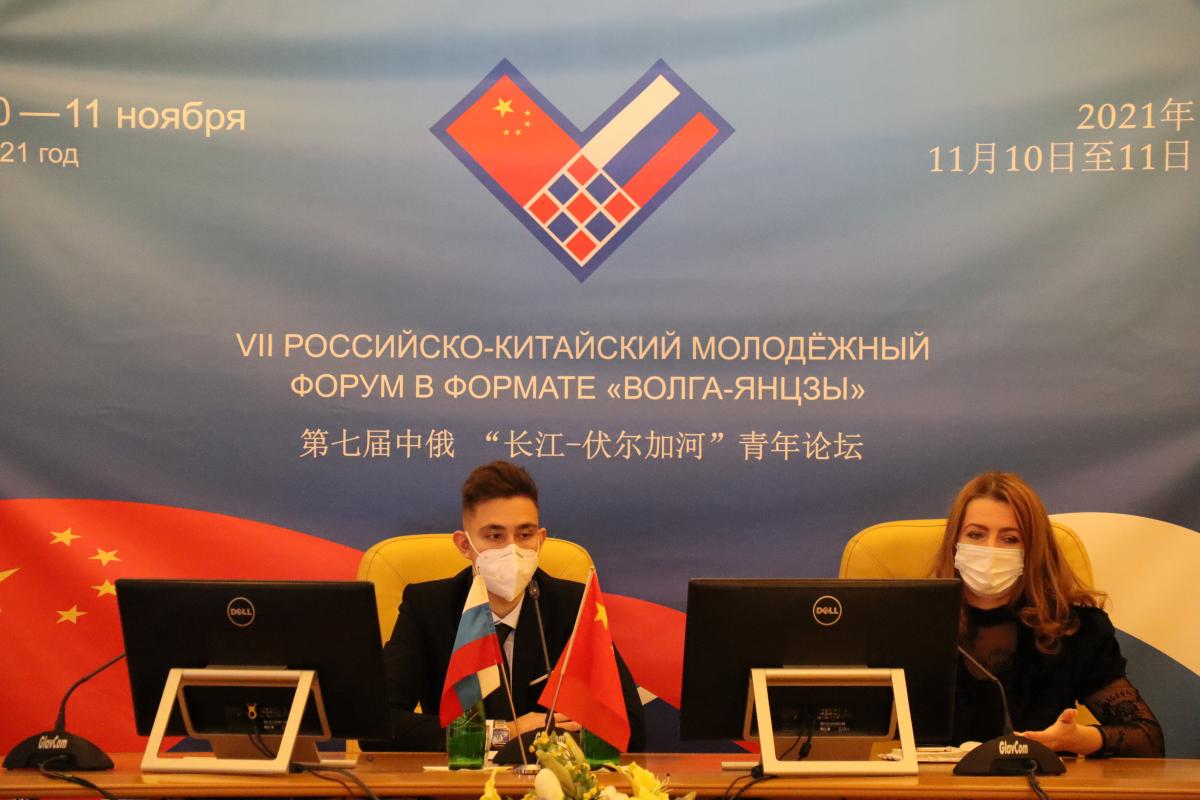 VII Российско-Китайский молодёжный форум Фото 8