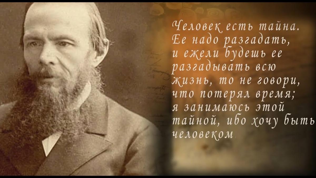 «Постигая мир Достоевского»  (200-летие со дня рождения Федора Михайловича Достоевского) Фото 3