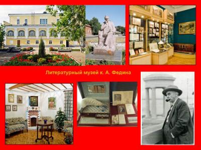 Беседа – обзор «Музеи Саратова»
