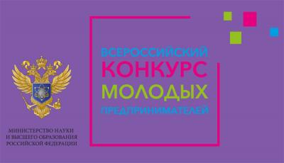 Студенты АФ победители Всероссийского конкурса Инновационного центра "Сколково"