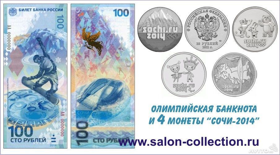 Продвижение финансовой грамотности: Олимпийская банкнота и монеты Фото 3