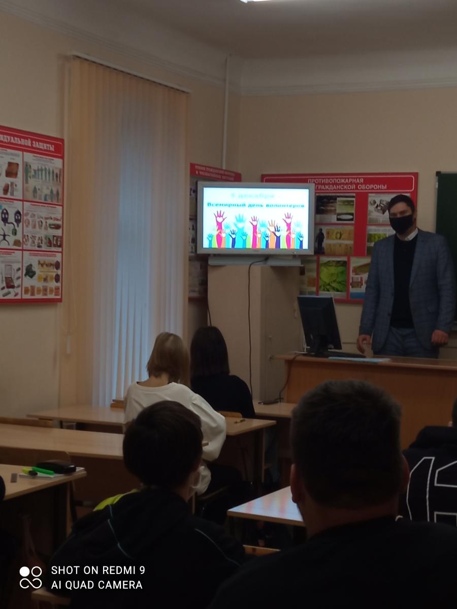 Информационный кураторский час, посвященный Дню добровольца (волонтера) Фото 3