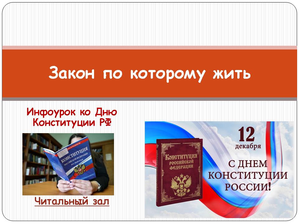«Закон по которому жить» Фото 5
