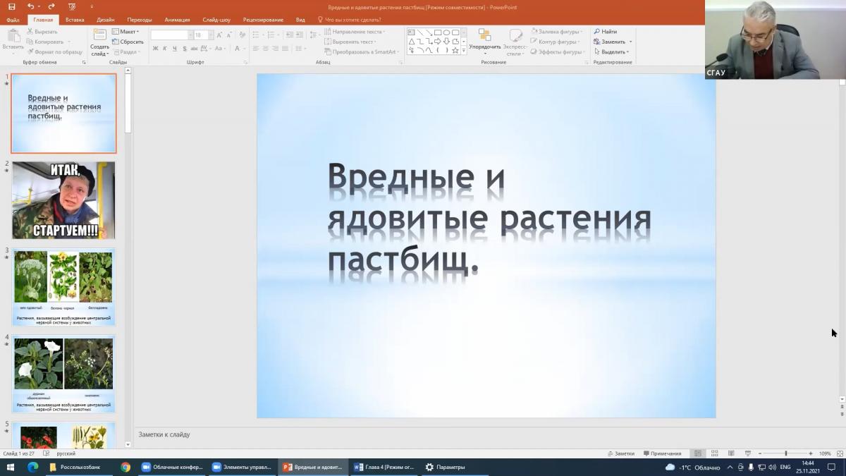 Завершается обучение 2 потока проекта «Школа фермера» Фото 7