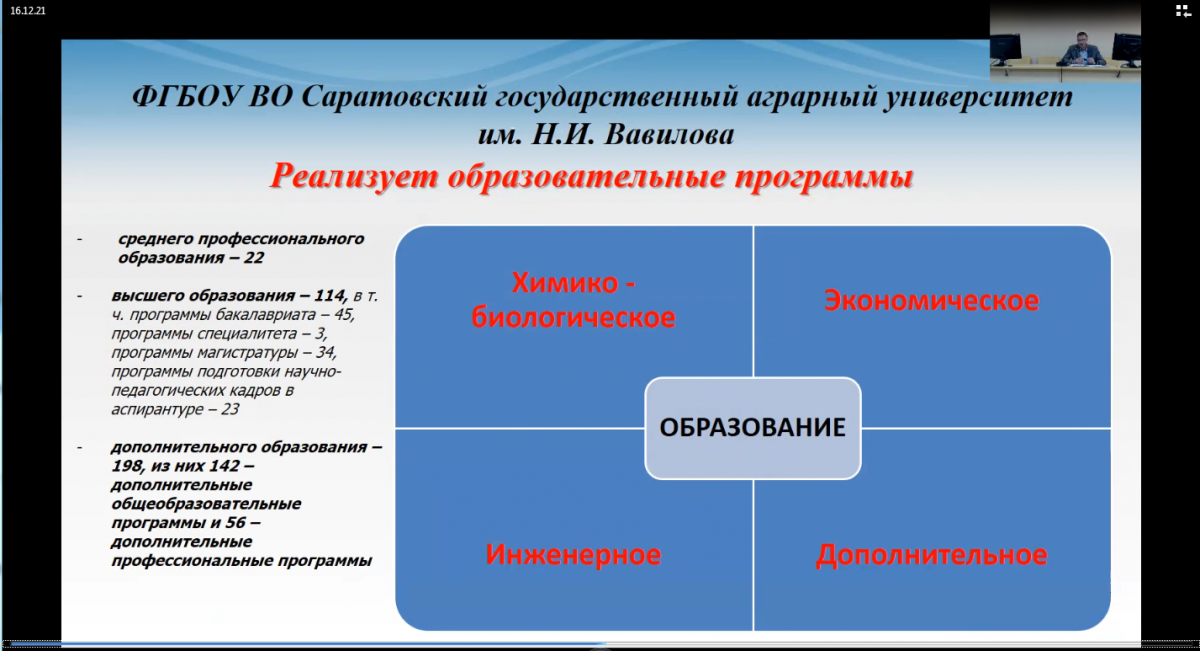 Вебинар с учащимися Аткарского и Татищевского районов Фото 3