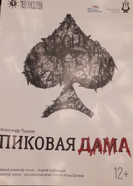 Посещение Саратовского академического театра юного зрителя имени Ю.П. Киселёва Фото 4