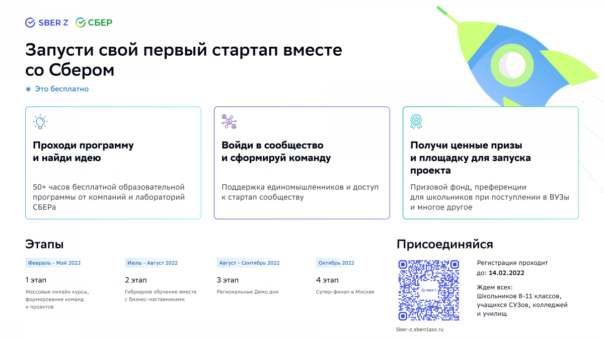 Информация о сотрудничестве в сфере образования Фото 3