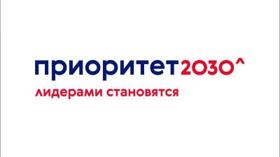 Утверждена программа развития СГАУ в рамках проекта «Приоритет-2030»