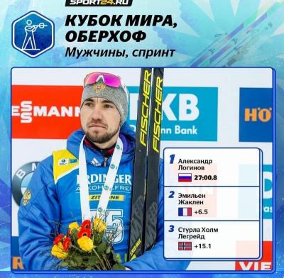 Выпускник СГАУ выиграл «золото» Кубка мира по биатлону