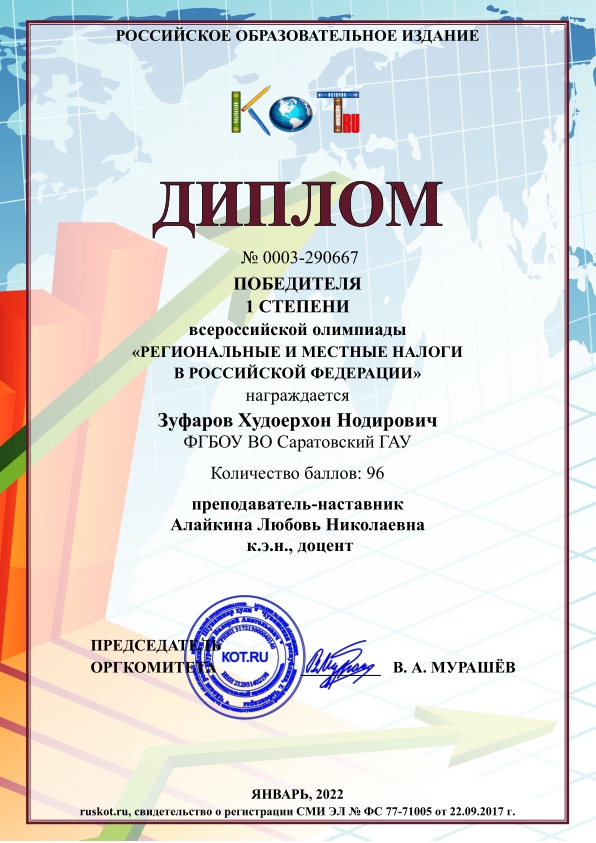 Дипломы 1 степени получили обучающиеся факультета экономики и менеджмента Фото 9