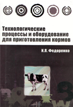 Механизация и автоматизация животноводства