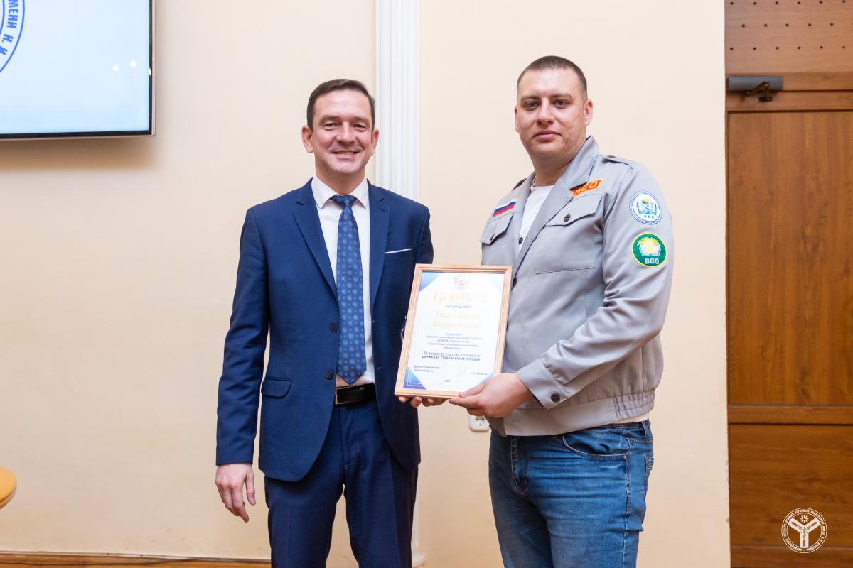 Депутат Облдумы вручил грамоты бойцам студотрядов СГАУ Фото 10