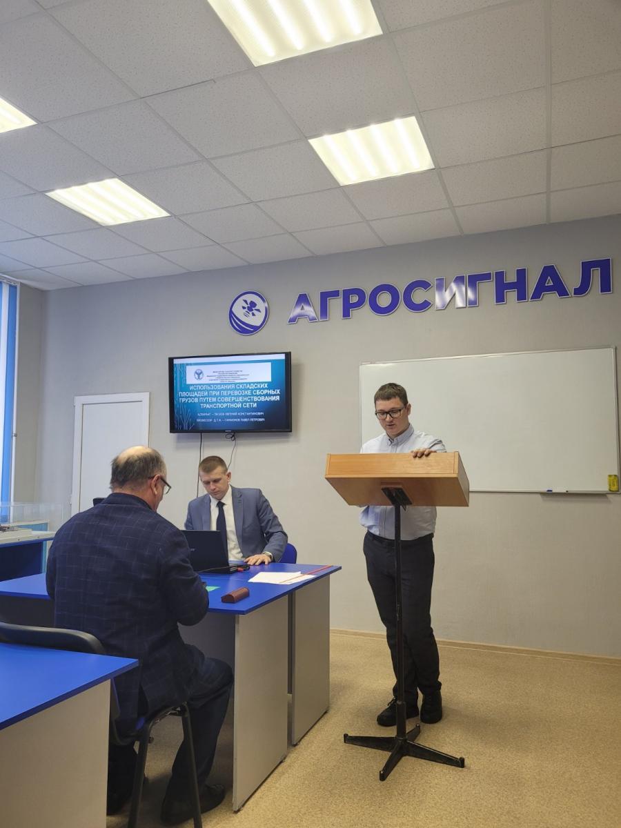 Конференция профессорско-преподавательского состава  и аспирантов