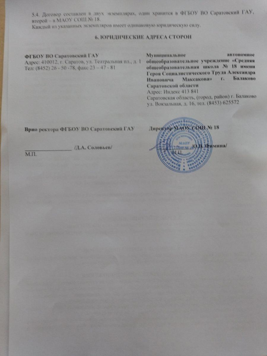Профориентационная работа кафедры в г. Балаково в марте 2022 года Фото 2